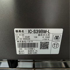 　美品　ガスコンロ　ガス台　コンロ　都市ガスの画像