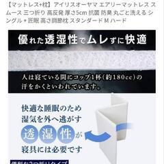マットレス 3つ折り アイリスオーヤマの画像