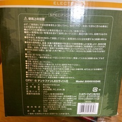コールマン テントファン LEDライト付　 CPX 6TENT FANの画像