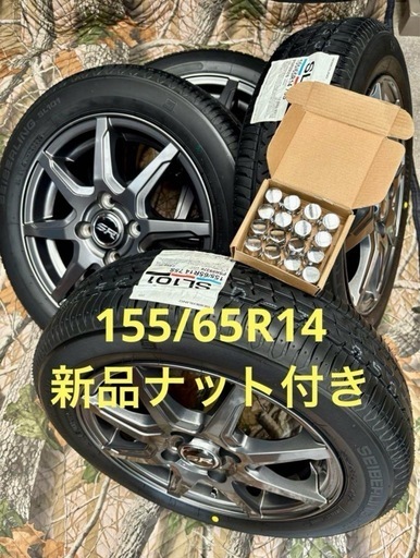 ⑮155/65R14新品タイヤ4本と中古ホイールとナット付き