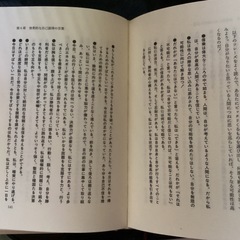 ★『自己説得で思うとおりの自分になれる』　シャド・ヘルムステッター著の画像