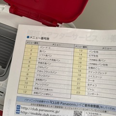 パナソニック　ホームベーカリーの画像