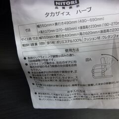 ニトリ　高座椅子の画像