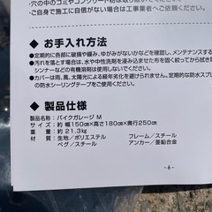 ✅【お取り置き中】美品 バイクガレージ 屋外収納の画像