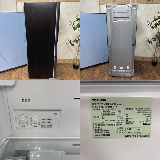 I350 ? ジモティー限定価格！ TOSHIBA 3ドア冷蔵庫（326L 右開き） ⭐ 動作確認済 ⭐ クリーニング済