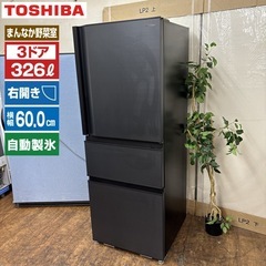 3ドア冷蔵庫の中古が安い！激安で譲ります・無料であげます