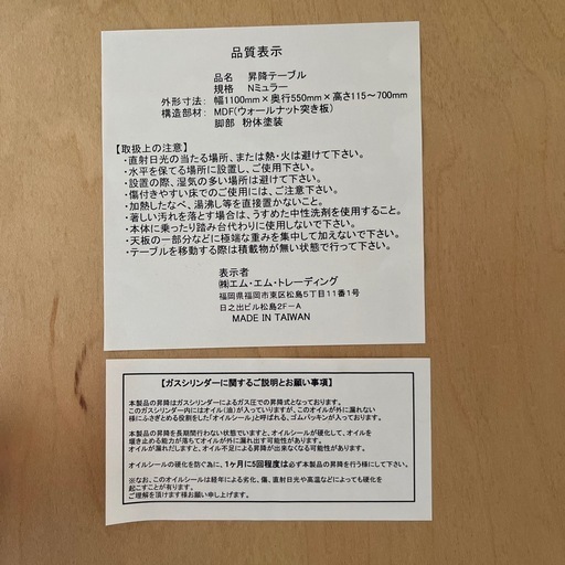 昇降リビングテーブル
