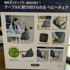 KATOJI　テーブルチェア　イージーフィットの画像