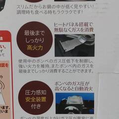 【広島石内店】新品！カセットコンロ/TTS/HG-6672の画像
