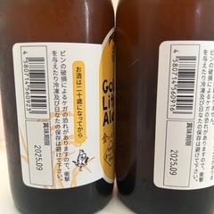 八戸のビール‼️の画像