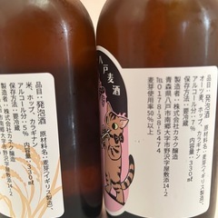 八戸のビール‼️の画像