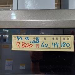 値下げしました！配達可【食器棚】【グレーメタリック】クリーニング済み【管理番号10308】佐の画像