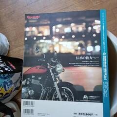 ゼファー専用雑誌の画像