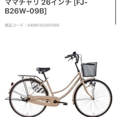 【受渡9/23以降】ブロッサム26 ママチャリ 26インチ [FJ-B26W-09B]の画像