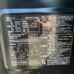 Y select 電子レンジ　2024年製の画像