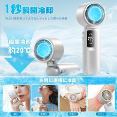 ハンディファン　卓上扇風機　首掛けファン　冷却プレート付き　LED表示の画像