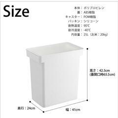 山崎実業 25リットル　 米びつ　収納ケース　　の画像