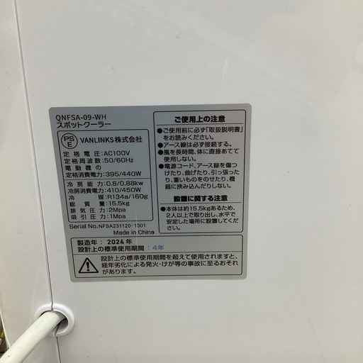 kuracaのスポットクーラーのご紹介！(トレファク寝屋川)