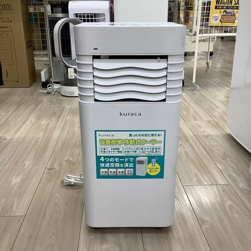 kuracaのスポットクーラーのご紹介！(トレファク寝屋川)