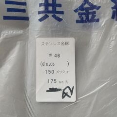 ⑲-②円形スクリーン‼️(ステンレス製)の画像