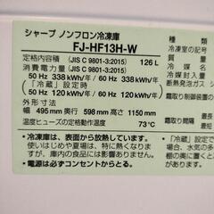 2023年シャープ ノンフロン冷凍、冷蔵可能の画像