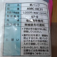 パナソニック掃除機用紙パックの画像
