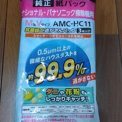 パナソニック掃除機用紙パック