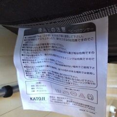 ベビーバウンサー　カトージKATOJIの画像