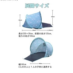 ワンタッチ テント 公園 海 プール 日焼け対策 趣味の画像