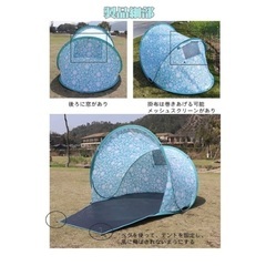 ワンタッチ テント 公園 海 プール 日焼け対策 趣味の画像