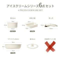 フライパンセット　キッチン　料理　5点　　の画像
