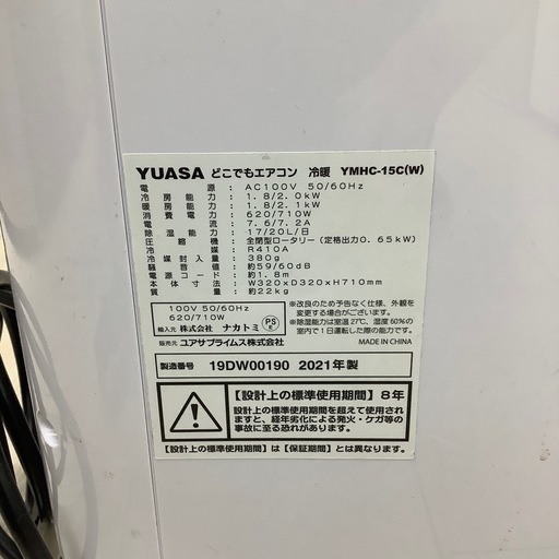 ユアサプライムスのどけでもエアコンのご紹介！(トレファク寝屋川)