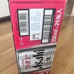 アサヒビール(決まりました)の画像