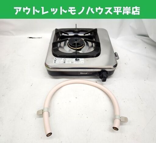 【商談中】リンナイ 1口 ガスコンロ 都市ガス用 2024年製 KG-12C 都市ガス ガステーブル Rinnai 札幌市 平岸店