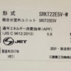 【セール】三菱SRKT22E5V-W　ハイパーJET気流 ６畳用ルームエアコン　リサイクルショップ宮崎屋　佐土原店　25.8.3Fの画像
