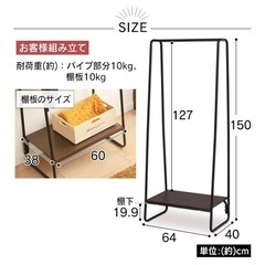 ハンガーラックの画像