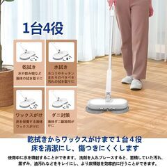 【未使用品】GOBOT 電動モップ コードレス回転モップクリーナーの画像