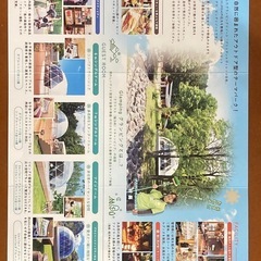 グランピングリゾートブリリアントヴィレッジ日光 10,000円券の画像