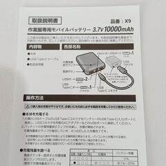 空調服 Lサイズ新品未使用 ファン２個×バッテリー付き の画像