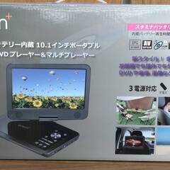 ポータブルDVDプレーヤーの中古が安い！激安で譲ります・無料で