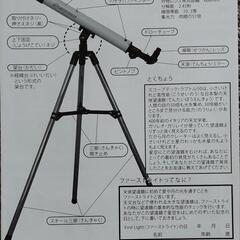 望遠鏡の画像