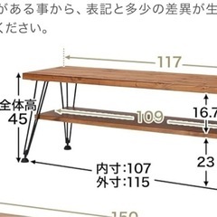 LOWYA 天然木のテレビ台 ローボードの画像