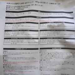 値下げ　薬用入浴剤の画像
