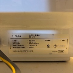 シロカ　食洗機の画像