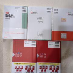 高校受験　参考書！の画像