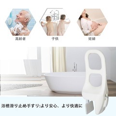 新品！！浴槽手すり 風呂 手すり 浴槽のハンドル 入浴介助 入浴介護 耐荷重の画像