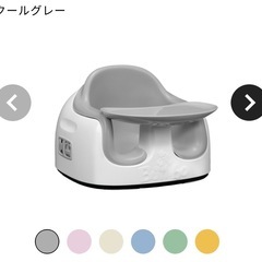 Bumbo(バンボ)マルチシート クールグレーの画像