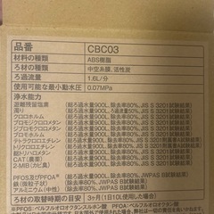 【クリンスイ 蛇口直結型 浄水器 ＋ 未使用カートリッジ6個セット】の画像