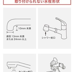 【クリンスイ 蛇口直結型 浄水器 ＋ 未使用カートリッジ6個セット】の画像