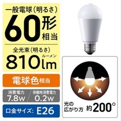 人感センサ付LED電球（電球色）E26口金 60形相当 LDA8L-G/KU/NSの画像